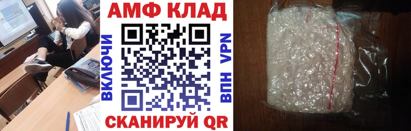 АМФ Premium  Купить закладки  Малмыж 