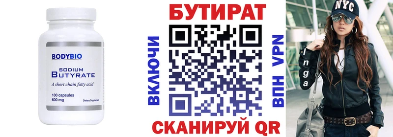 Купить закладки  Малмыж  Бутират 1.4BDO 
