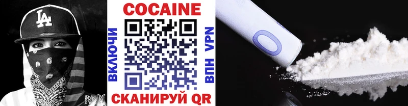 Кокаин FishScale  Купить  Малмыж 
