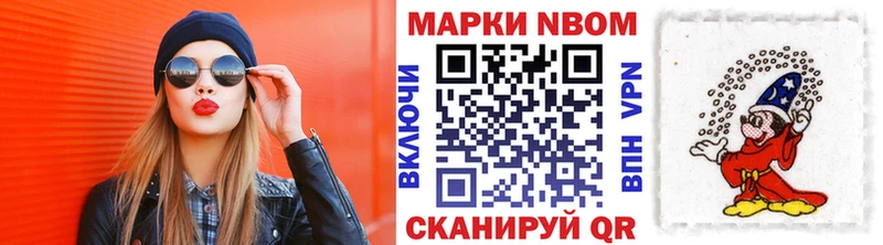 Марки N-bome 1,5мг  Купить  Малмыж 